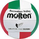 モルテン レクリエーションバレーボール MRT-KV4IT