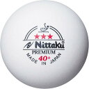 ニッタク プラ3スタープレミアム 1ダース入 NTA-NB1301 硬式