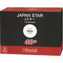 ニッタク ジャパンスター 2ダース NTA-NB1342 硬式