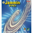 ニッタク ジャミン NTA-NR8718