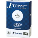 ニッタク ジャパントップトレ球 6個入 NTA-NB1360 硬式