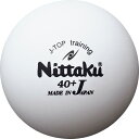 ニッタク ジャパントップトレ球 5ダース NTA-NB1366 硬式