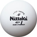 ニッタク ジャパントップトレ球 50ダース NTA-NB1368 硬式