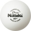 ニッタク Dトップトレ球 10ダース NTA-NB1520 硬式