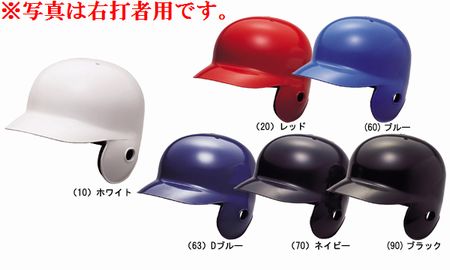 エスエスケイ 軟式用片耳付きヘルメット（左打者用） SSK-H2600R メンズ・ユニセックス (70)ネイビー (90)ブラック (10)ホワイト (20)レッド (60)ブルー (63)Dブルー