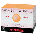 ニッタク(Nittaku) 2スタープラ44(ラージボール)2ダース入り