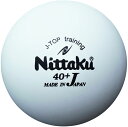 ニッタク(Nittaku) 【卓球 練習用ボール】 ジャパントップトレ球 5ダース(60個入り)