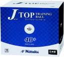 ニッタク(Nittaku) プラ ジャパントップトレ球 10ダース(120個入り)