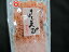 国内産 すぼしえび 50g【ポスト便対応商品 1配送2パック迄 配送方法でメール便をお選びください】