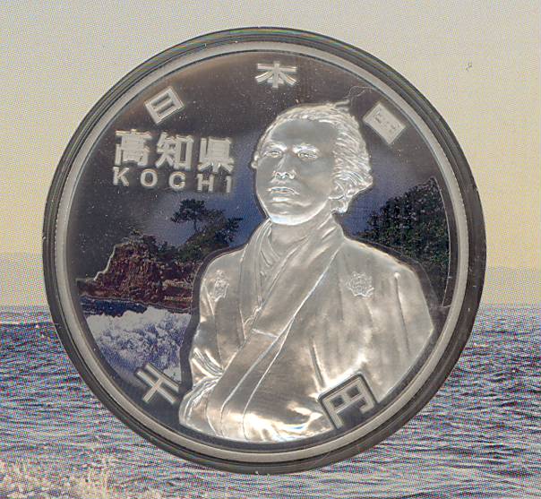 【記念硬貨】地方自治法施行60周年「高知県」10... 【楽天市場】【記念硬貨】地方自治法施行6