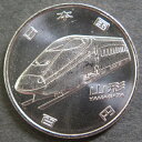 【記念貨幣】 「山形新幹線」新幹線鉄道 開業50周年記念 100円クラッド貨幣 平成28年(2016年)【未使用】