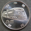 【記念貨幣】 「九州新幹線」新幹線鉄道 開業50周年記念 1...