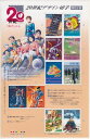 【記念切手】 20世紀デザイン切手 第15集「時代」から 記念切手シート(2000年発行)【ガンダム】