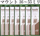 【マウント】 切手用マウント ハウイド黒地 36~55ミリ