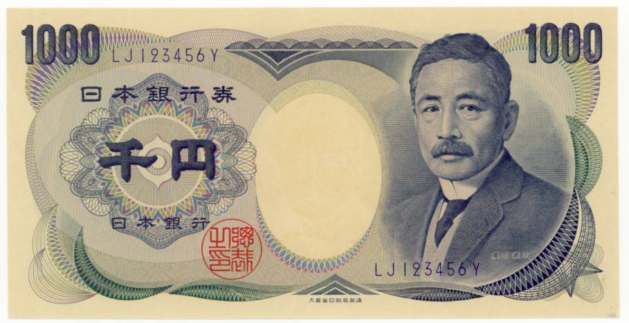 【珍番号】 夏目漱石1000円札 大蔵省 青番号 LJ123456Y　（未使用）