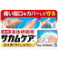 小林製薬 サカムケア (10g) 【第3類医薬品】