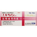 ★興和新薬 エルペインコーワ 12錠 【指定第2類医薬品】【セルフメディケーション税制対象】