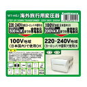 カシムラ WT-14EJ 海外国内用型変圧器220-240V/2000VA