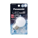 【ポイント10倍!】LDG1DGW LED電球 (装飾電球G形・全光束30lm/昼光色相当・口金E26)