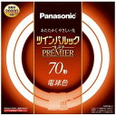 パナソニック FHD70ELL 丸型蛍光灯 ツインパルックプレミア 70形(電球色)