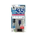 カシムラ WT-31U 海外用変圧器110-130V/35VA
