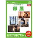 ウエストサイド お楽しみCDコレクション CG背景素材集 14 部屋