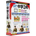 がくげい 中学3年デジタルスタディ 新教科書対応版 GMCD-102E