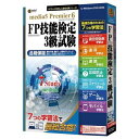 メディアファイブ プレミア6 7つの学習法 FP技能検定3級試験