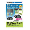 ハクバ DVGFA-30WG デジタルビデオカメラ用指紋軽減...