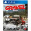 【ポイント10倍!10/19(金)20時〜10/23(火)23:59まで】Gravel(グラベル) PS4 PLJM-16137