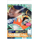 【ポイント10倍!】エーワン 38909 パソコンで手作りうちわ うちわ用ラベル カバーフィルム