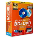 gemsoft ディスク クローン 7 BD&DVD 「BDをBD・DVDに、DVDをDVDにクローン」 GS-0006