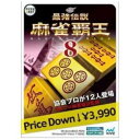 マイナビ マイナビBEST 最強伝説 麻雀覇王8