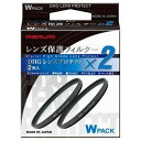 ¥Þ¥ë¥ß DHG¥ì¥ó¥º¥×¥í¥Æ¥¯¥È W¥Ñ¥Ã¥¯ 52/58(52mm/58mm)
