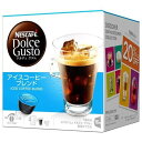 【ポイント10倍!】ドルチェグスト専用カプセル 「アイスコー...