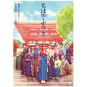 【BLU-R】ちはやふる -結び- 通常版 Blu-ray&...