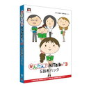 【ポイント10倍!】AHS かんたん!AITalk 3 -5話者パック- SAHS-40988