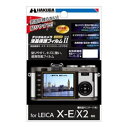 ハクバ DGF2-LXE 液晶保護フィルム MarkII(ライカ X-E専用)