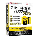 【ポイント10倍!】デネット ZIP圧縮・解凍パスワード プレミアム