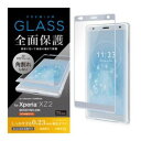 エレコム PM-XZ2FLGFRSV Xperia XZ2(SO-03K/ SOV37/ SoftBank)用 フルカバーガラスフィルム フレーム付(シルバー)