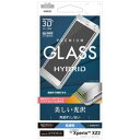 【ポイント10倍!】ラスタバナナ SG1031XZ2 Xperia XZ2(SO-03K/ SOV37/ SoftBank)用 強化ガラス 液晶保護フィルム 高光沢(シルバー)
