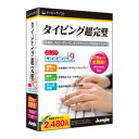 ジャングル ほんとのタイピング9