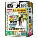 【ポイント10倍!10月15日(火)0:00~23:59まで】メディアファイブ media5 Premier Royal 電験三種(機械・法規)GOLD 合格保証版