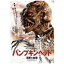 <DVD> パンプキンヘッド 禁断の血婚