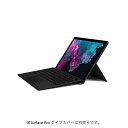 【ポイント10倍!】マイクロソフト KJV-00028 Surface Pro 6 i7/16GB/512GB ブラック