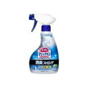 【ポイント10倍!】花王 【トイレマジックリン】 消臭・洗浄スプレー 消臭ストロング ハーブの香り 本体 400mlトイレ・排泄介助