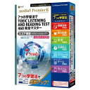 メディアファイブ 7つの学習法で TOEIC LISTENING AND READING TEST 460 完全マスター