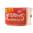 【ポイント10倍!5月25日(土)0:00~5月28日(火)9:59まで】ロッテ ホカロン貼るミニ10P ホカロン