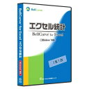 社会情報サービス エクセル統計 通常版1年1台