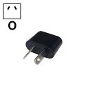 オーム電機 TRA-A0851O 海外用電源形状変換プラグ Oタイプ